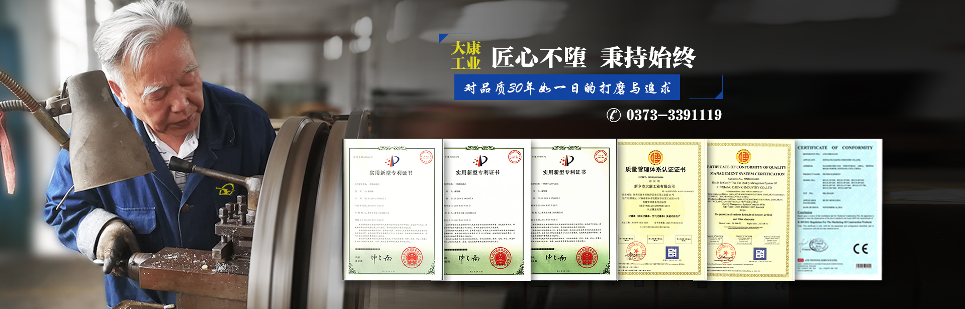 新鄉(xiāng)市大康工業(yè)有限公司