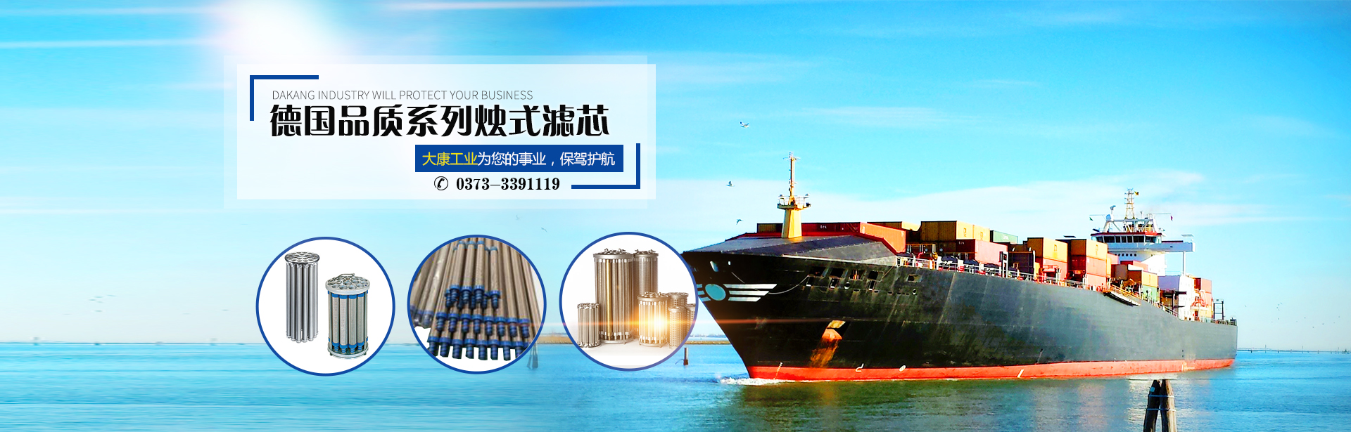 新鄉(xiāng)市大康工業(yè)有限公司