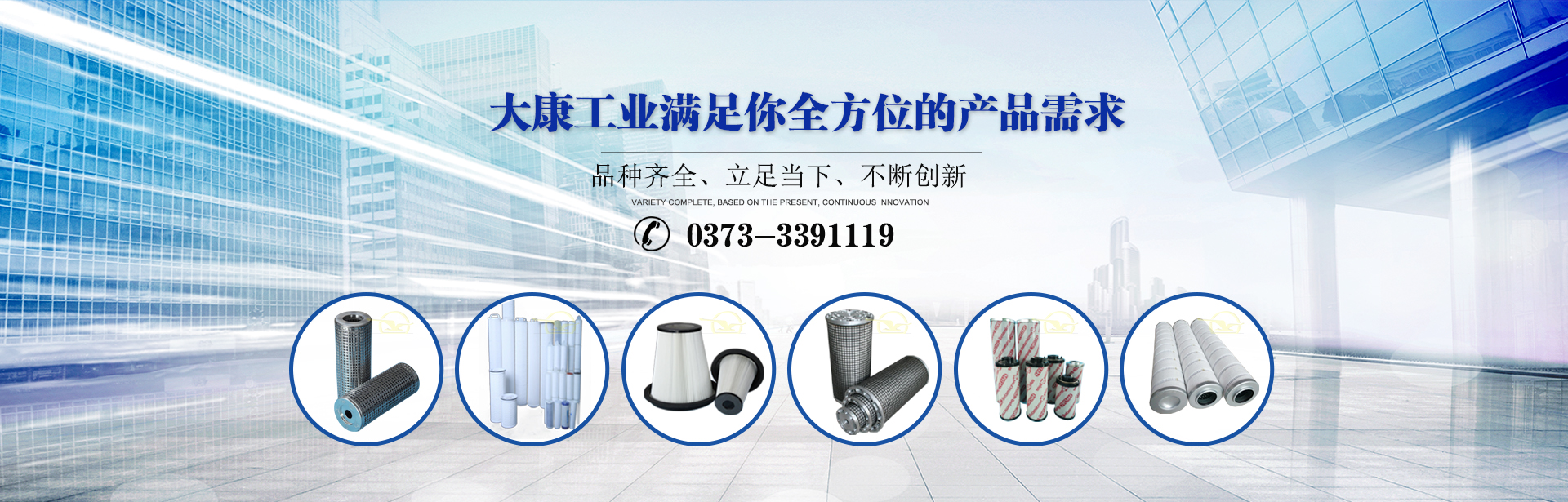 新鄉(xiāng)市大康工業(yè)有限公司