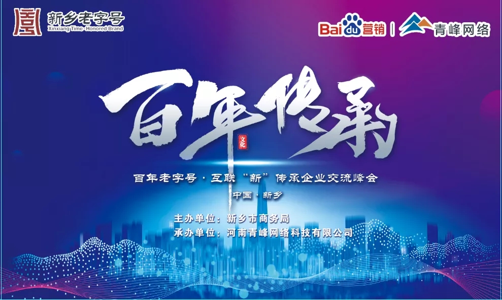 新鄉(xiāng)市大康工業(yè)有限公司被授予 “新鄉(xiāng)老字號(hào)”企業(yè)