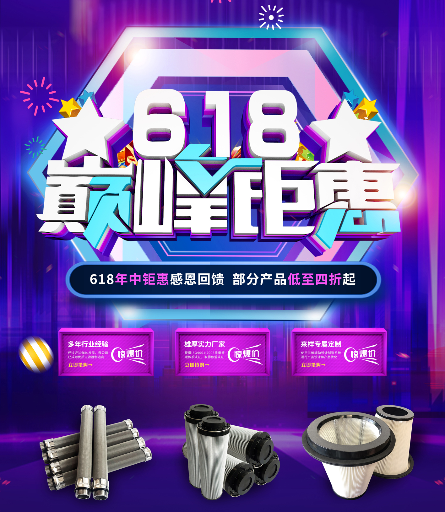 新鄉(xiāng)大康工業(yè)618年中大促活動(dòng)開(kāi)始了！